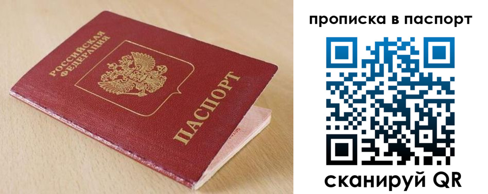 прописка паспорт в Ясногорске